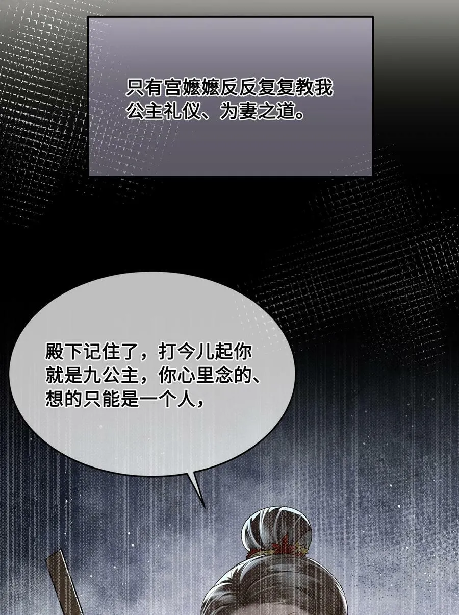 038 出嫁 第8页
