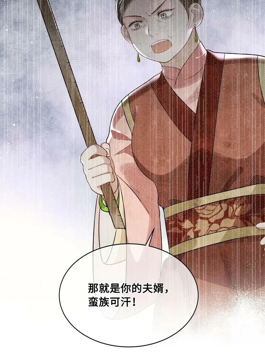 038 出嫁 第9页
