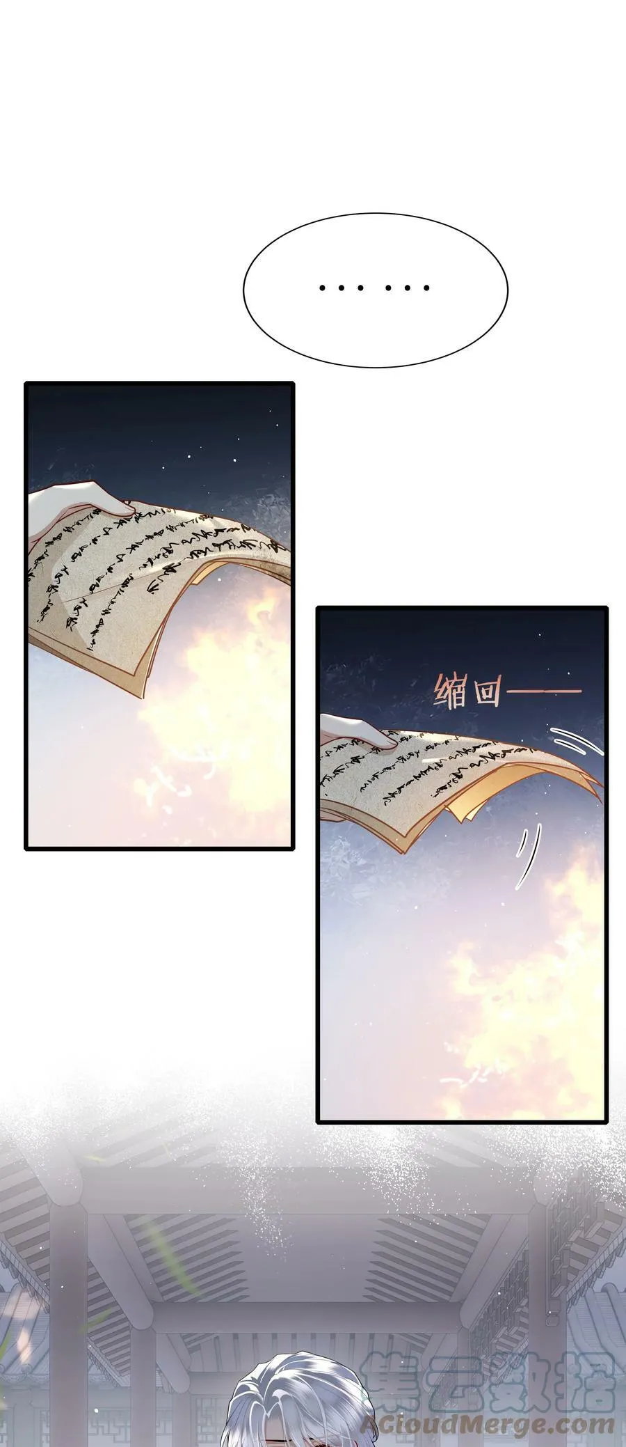 038 出嫁 第10页