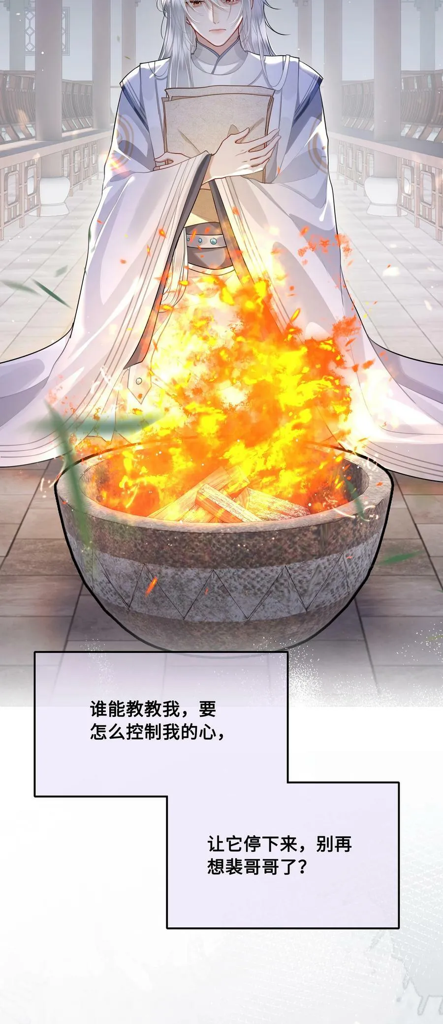 038 出嫁 第11页