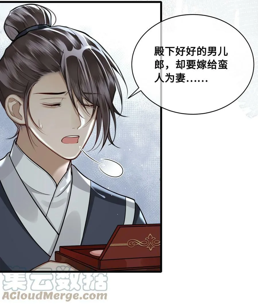 038 出嫁 第13页