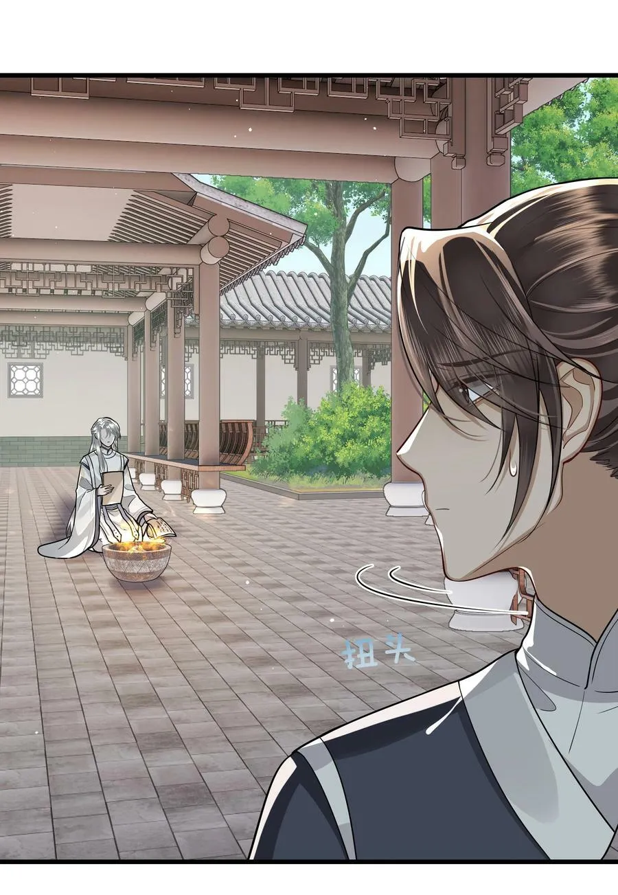 038 出嫁 第14页