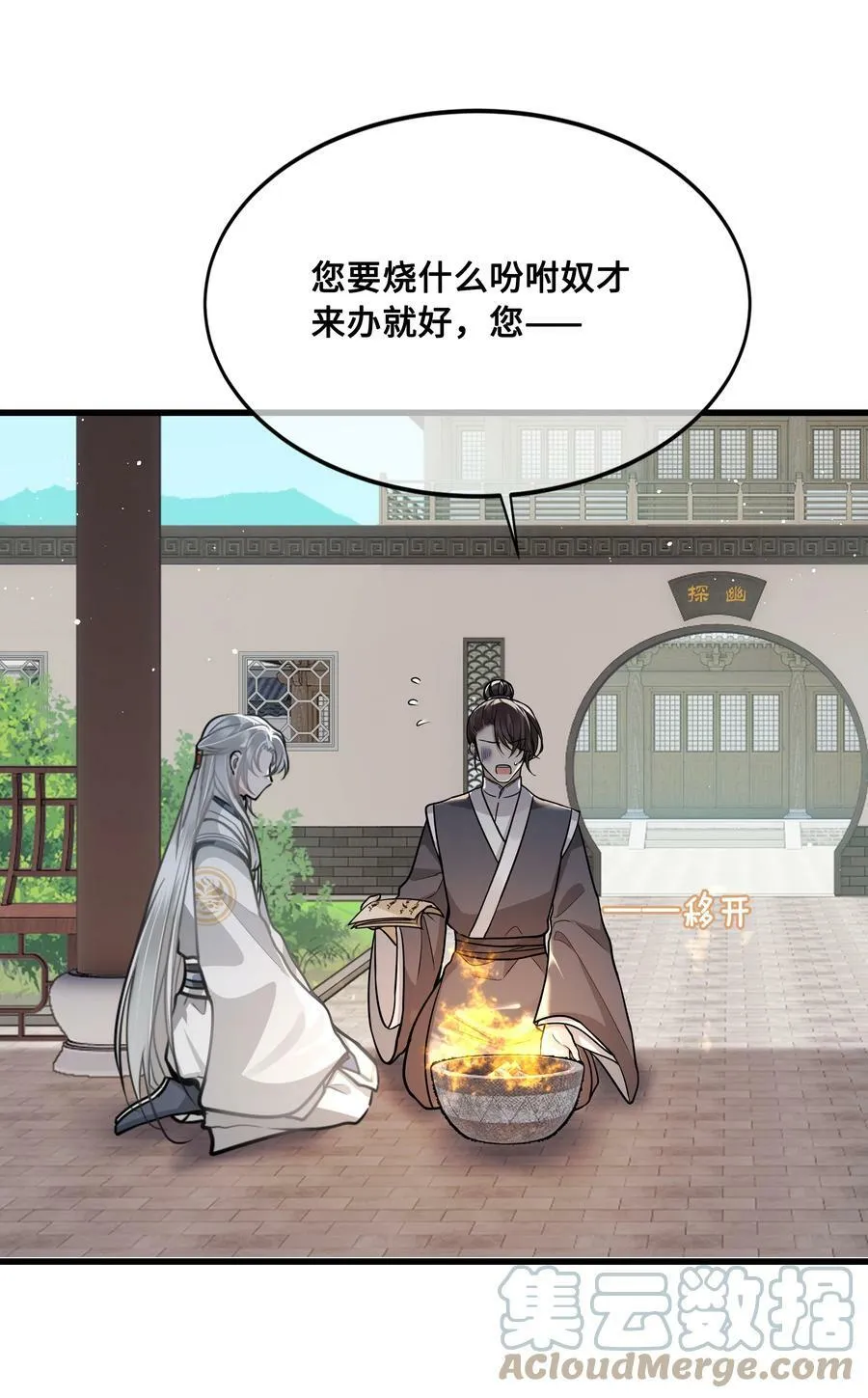 038 出嫁 第16页