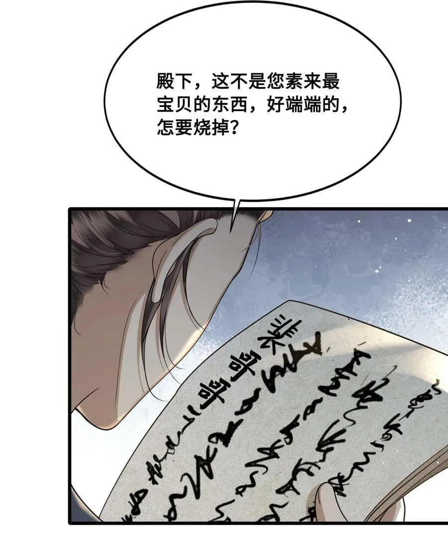 038 出嫁 第17页
