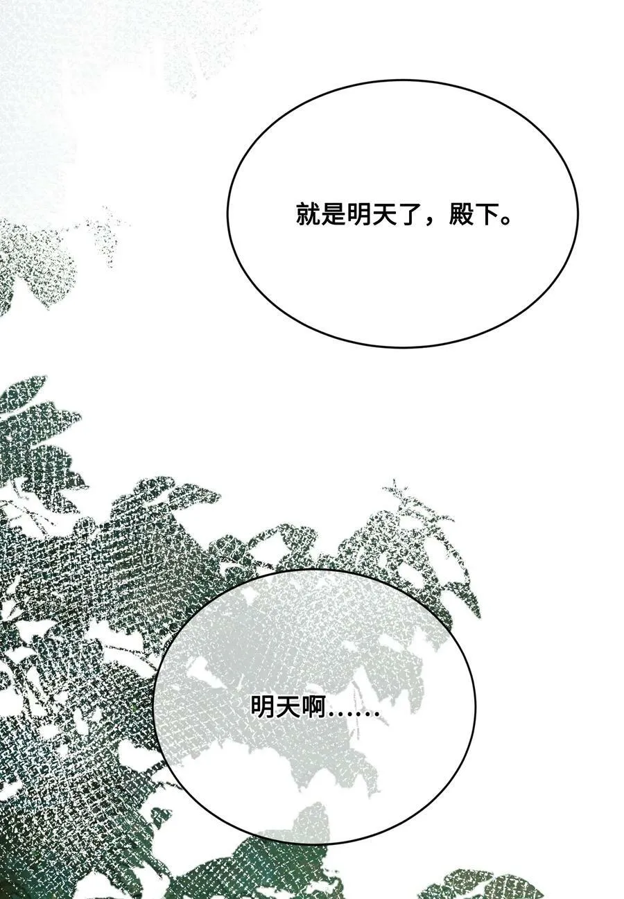038 出嫁 第21页