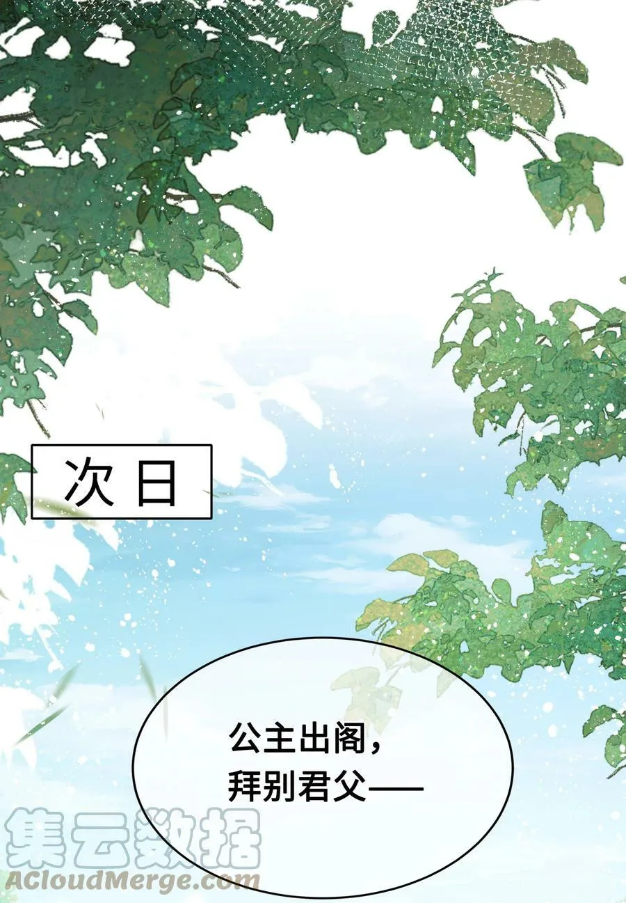038 出嫁 第22页