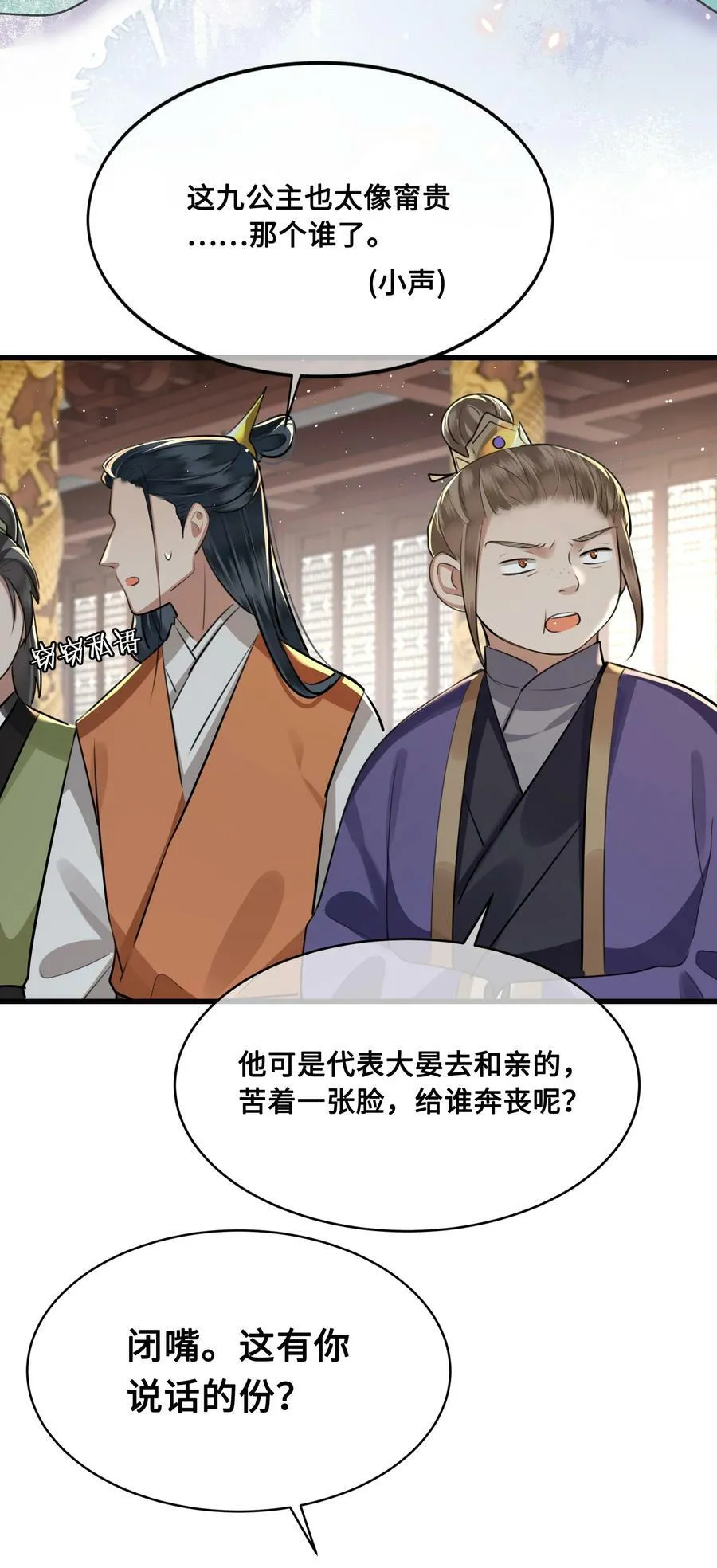 038 出嫁 第27页