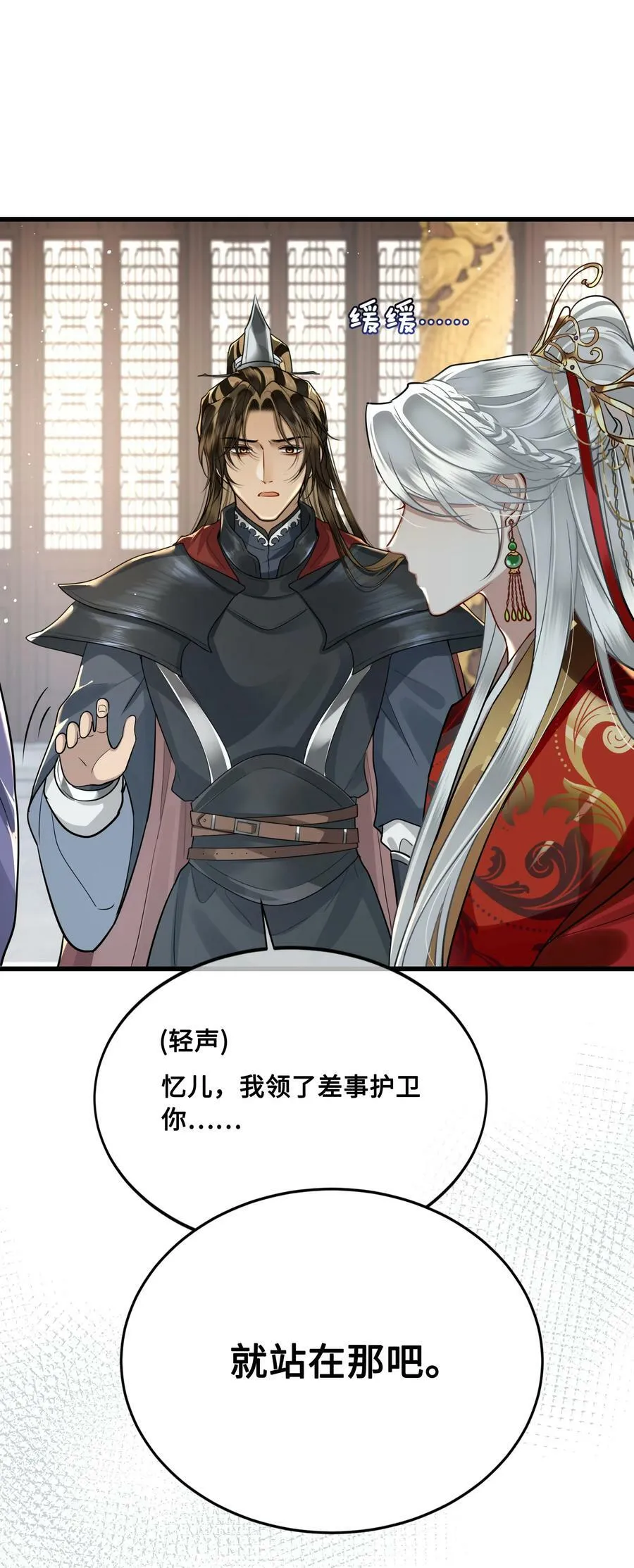 038 出嫁 第29页