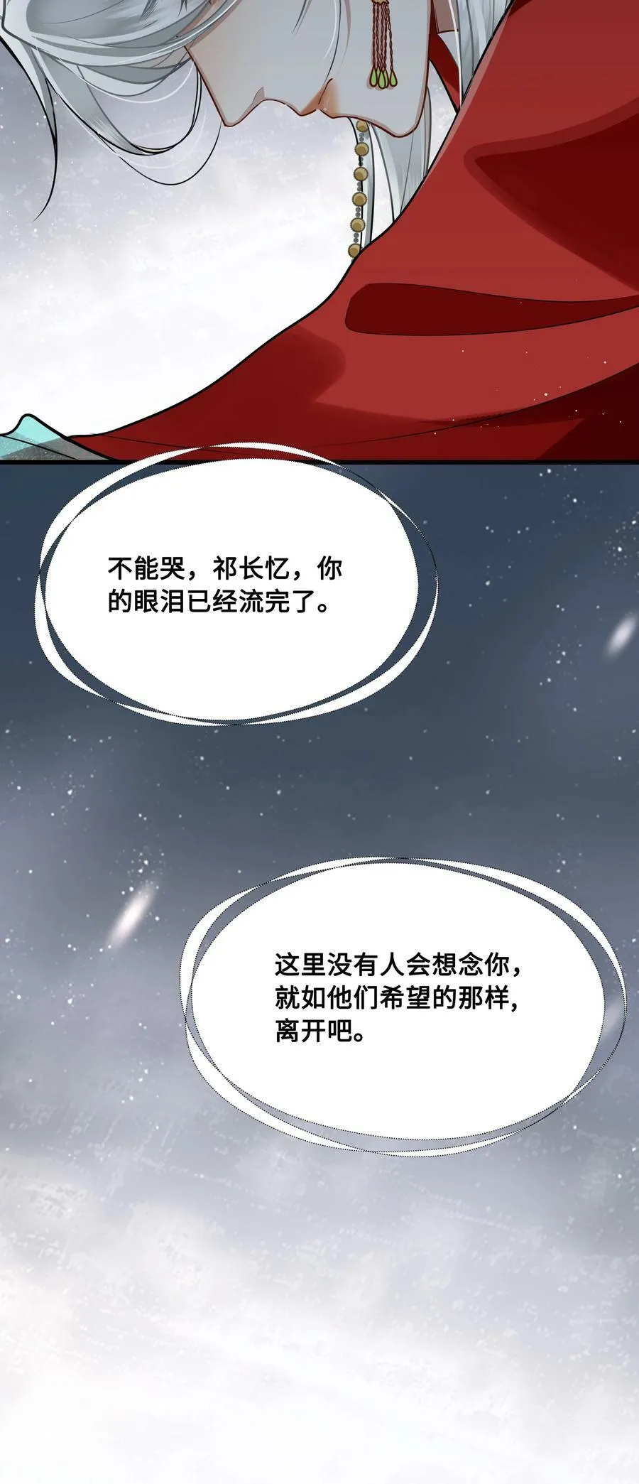 038 出嫁 第33页