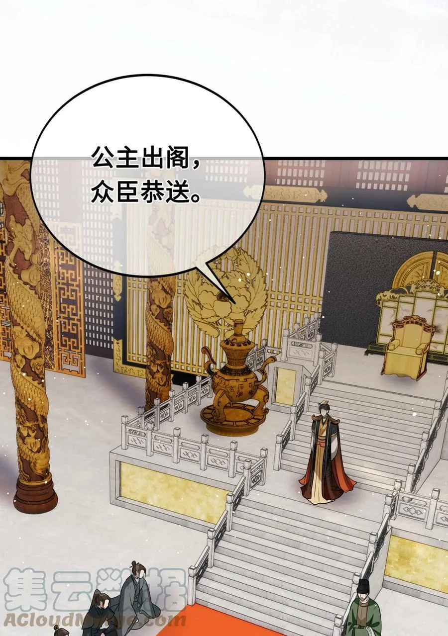 038 出嫁 第34页