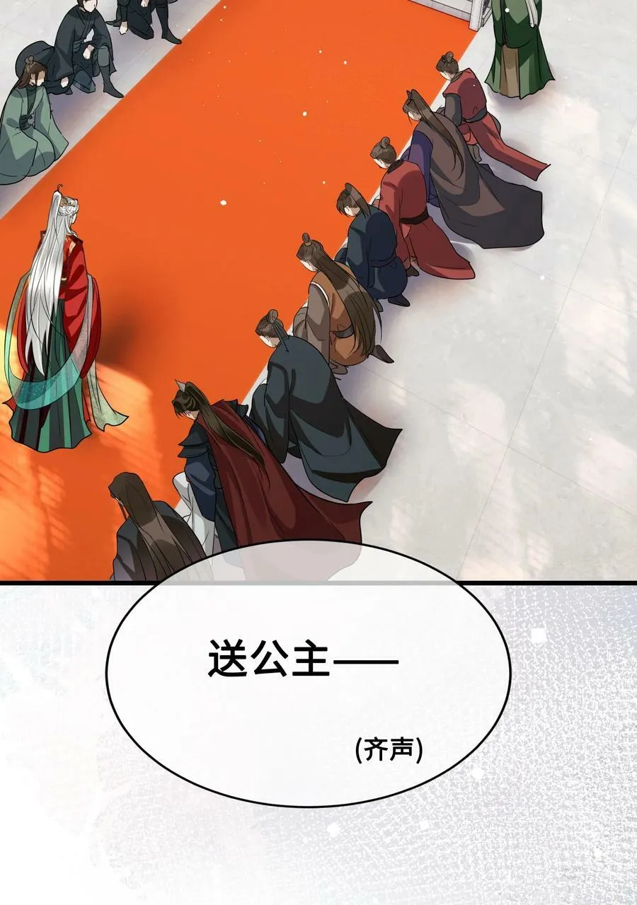 038 出嫁 第35页