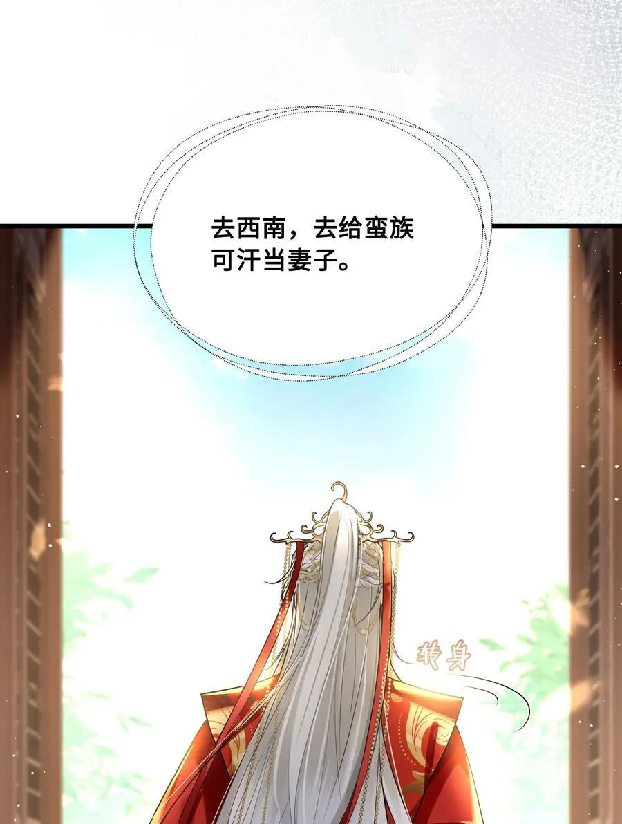 038 出嫁 第36页
