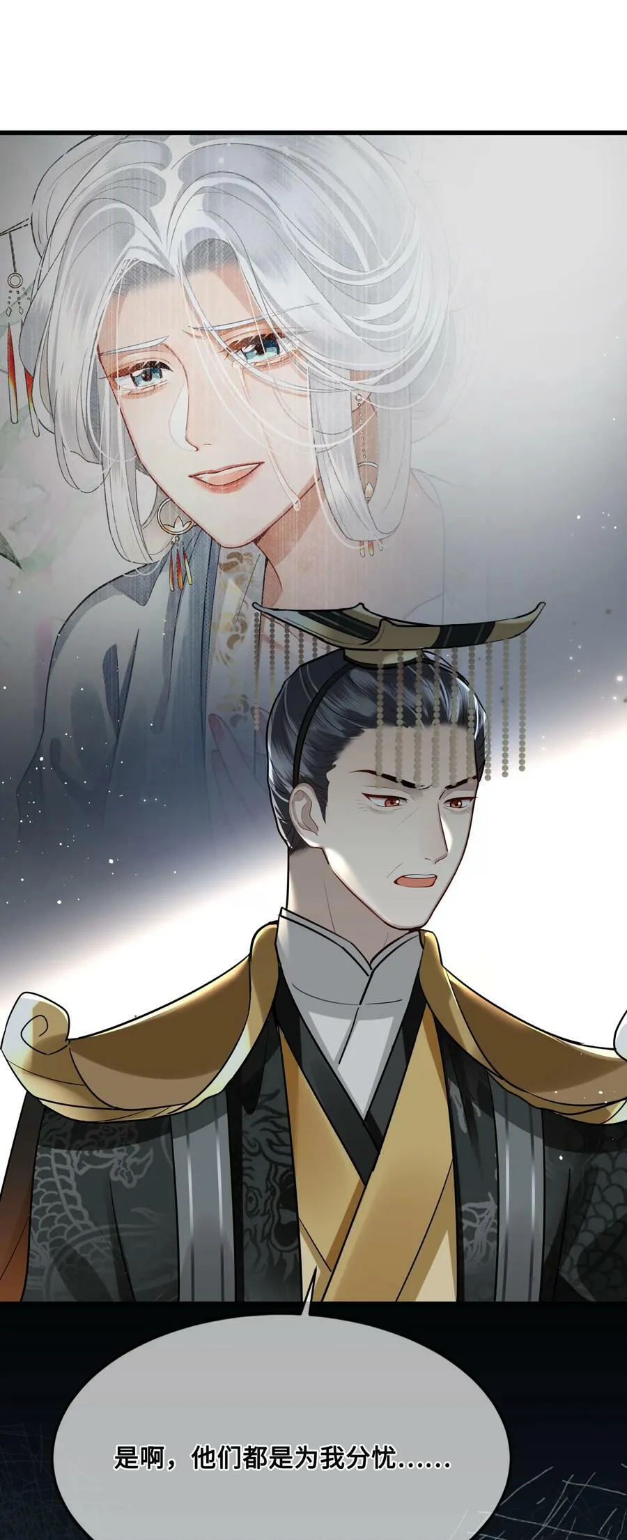 038 出嫁 第39页