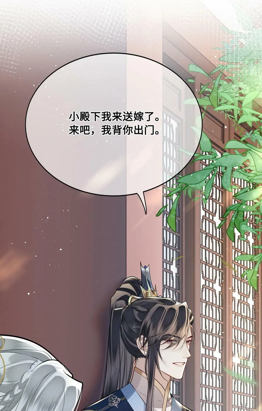 038 出嫁 第41页