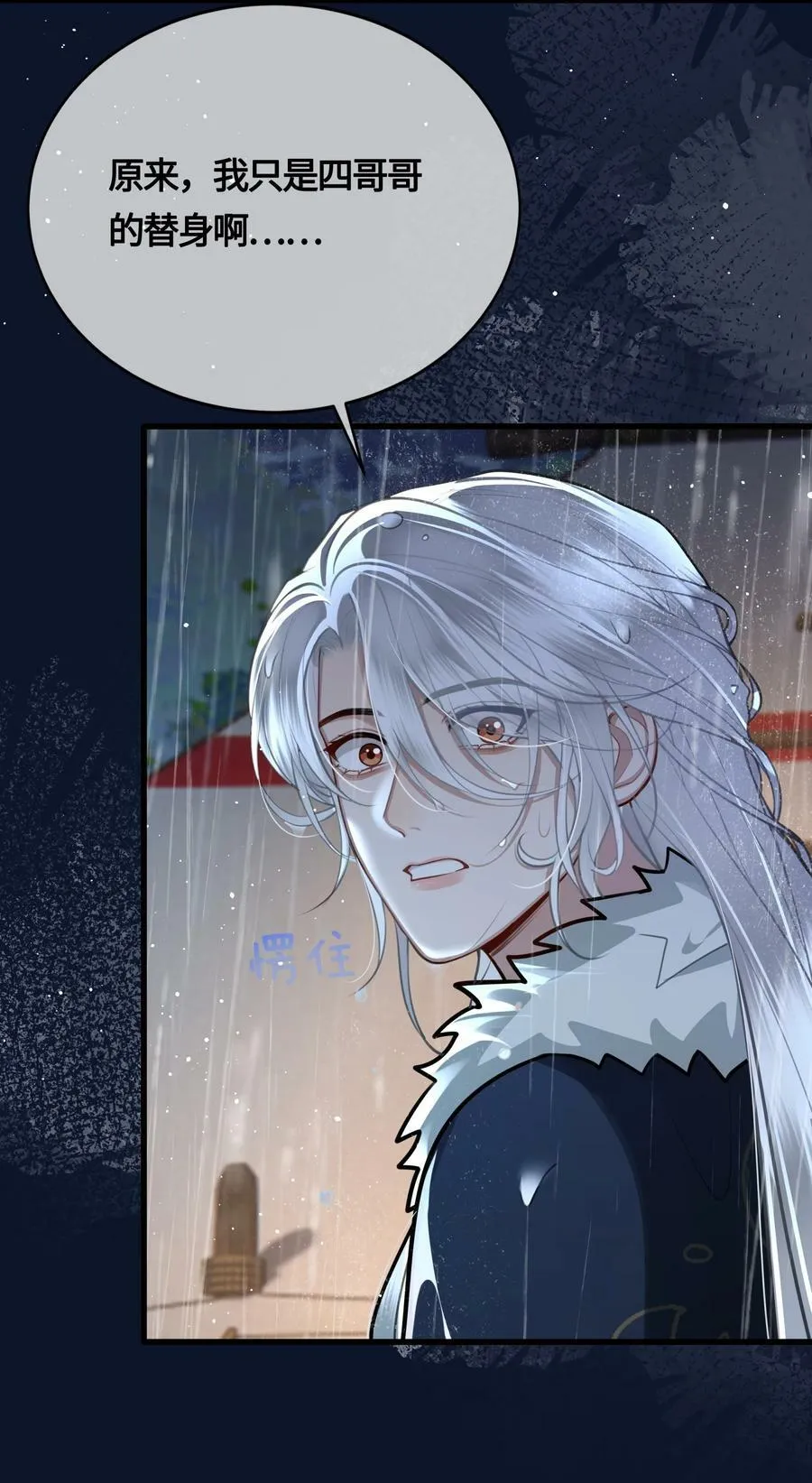 037 父皇不会不要我的 第28页