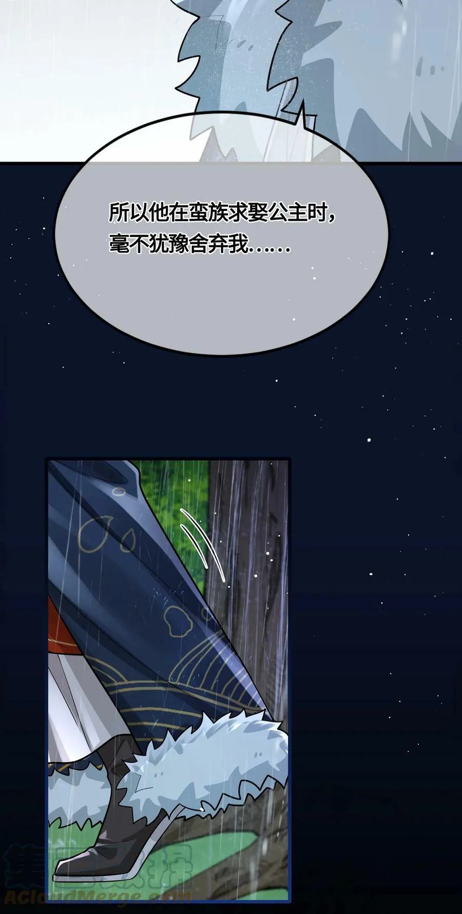 037 父皇不会不要我的 第31页