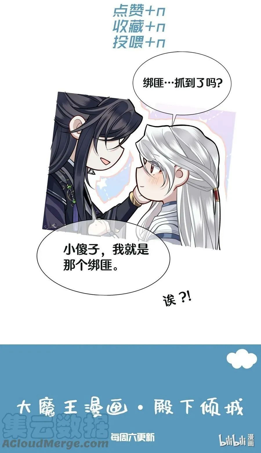 037 父皇不会不要我的 第35页
