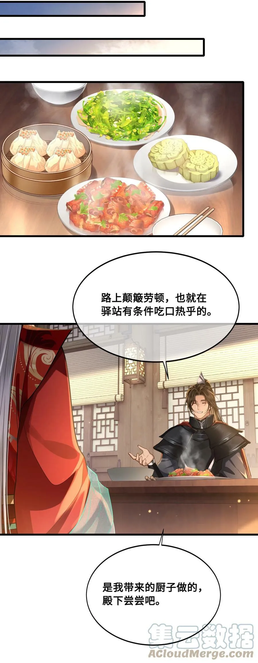040 困局 第7页