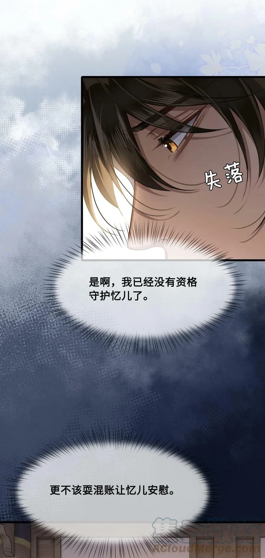 040 困局 第11页