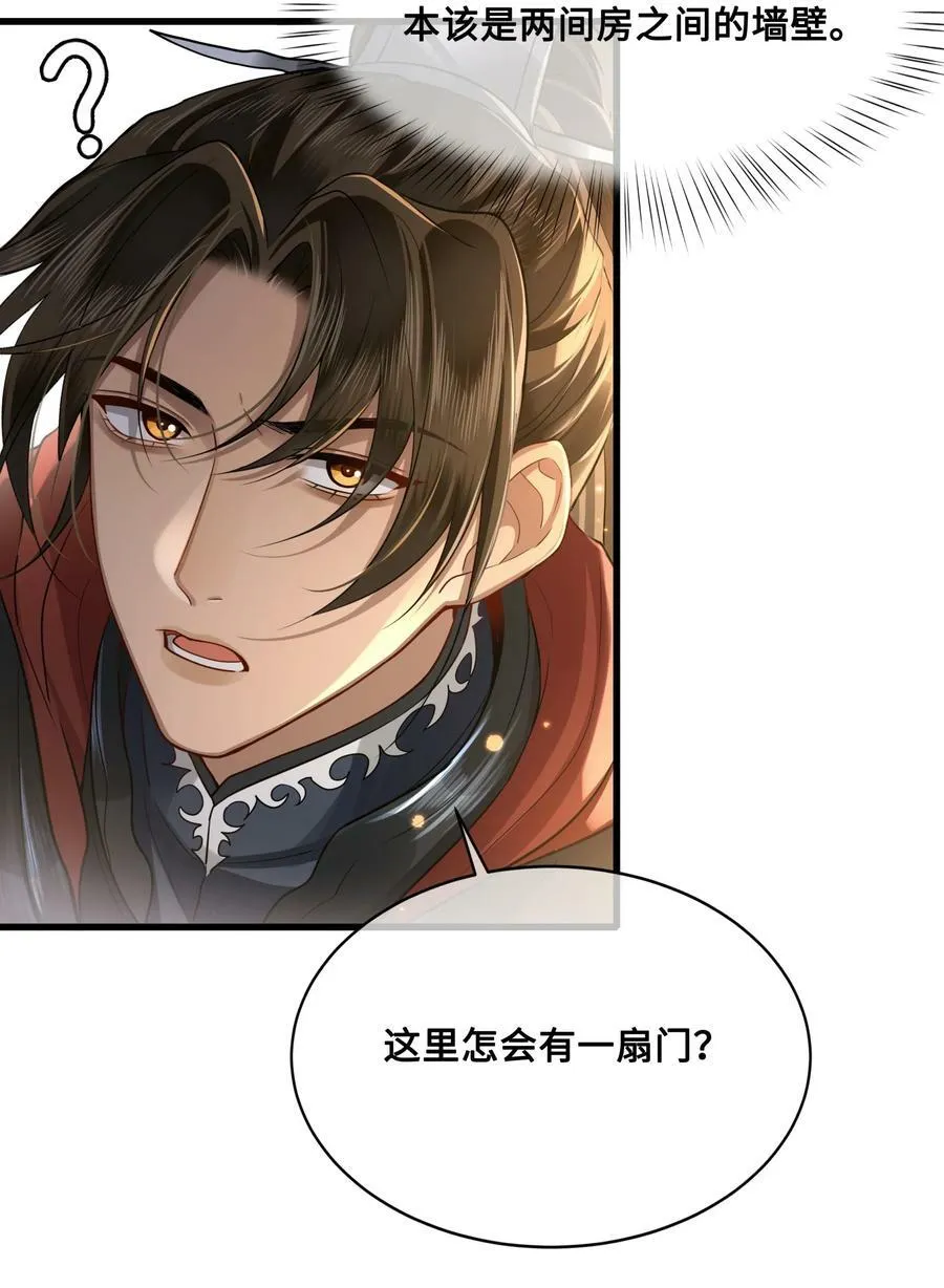 040 困局 第14页