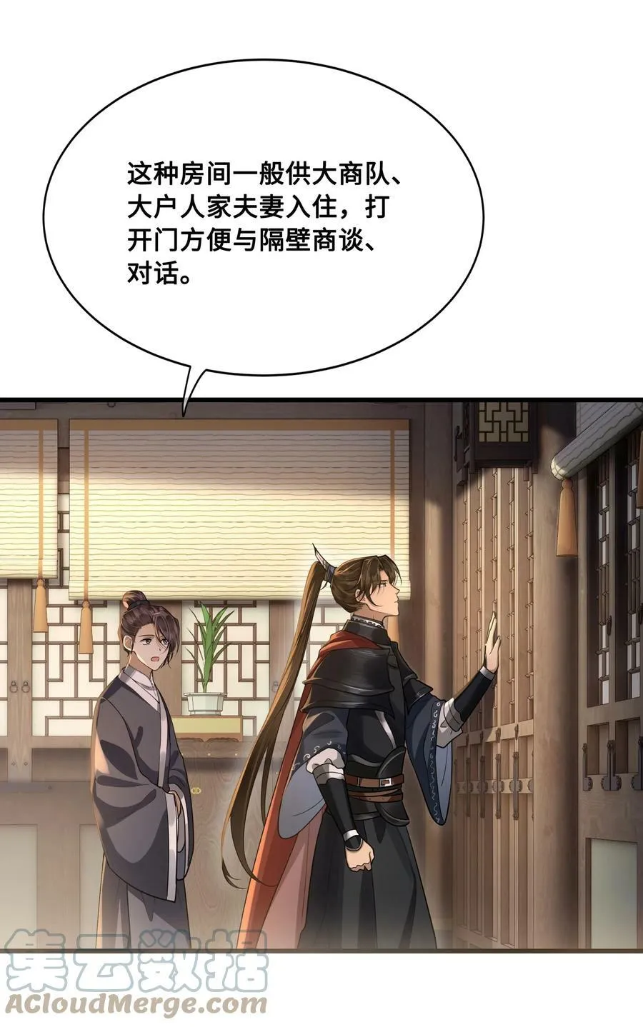 040 困局 第15页