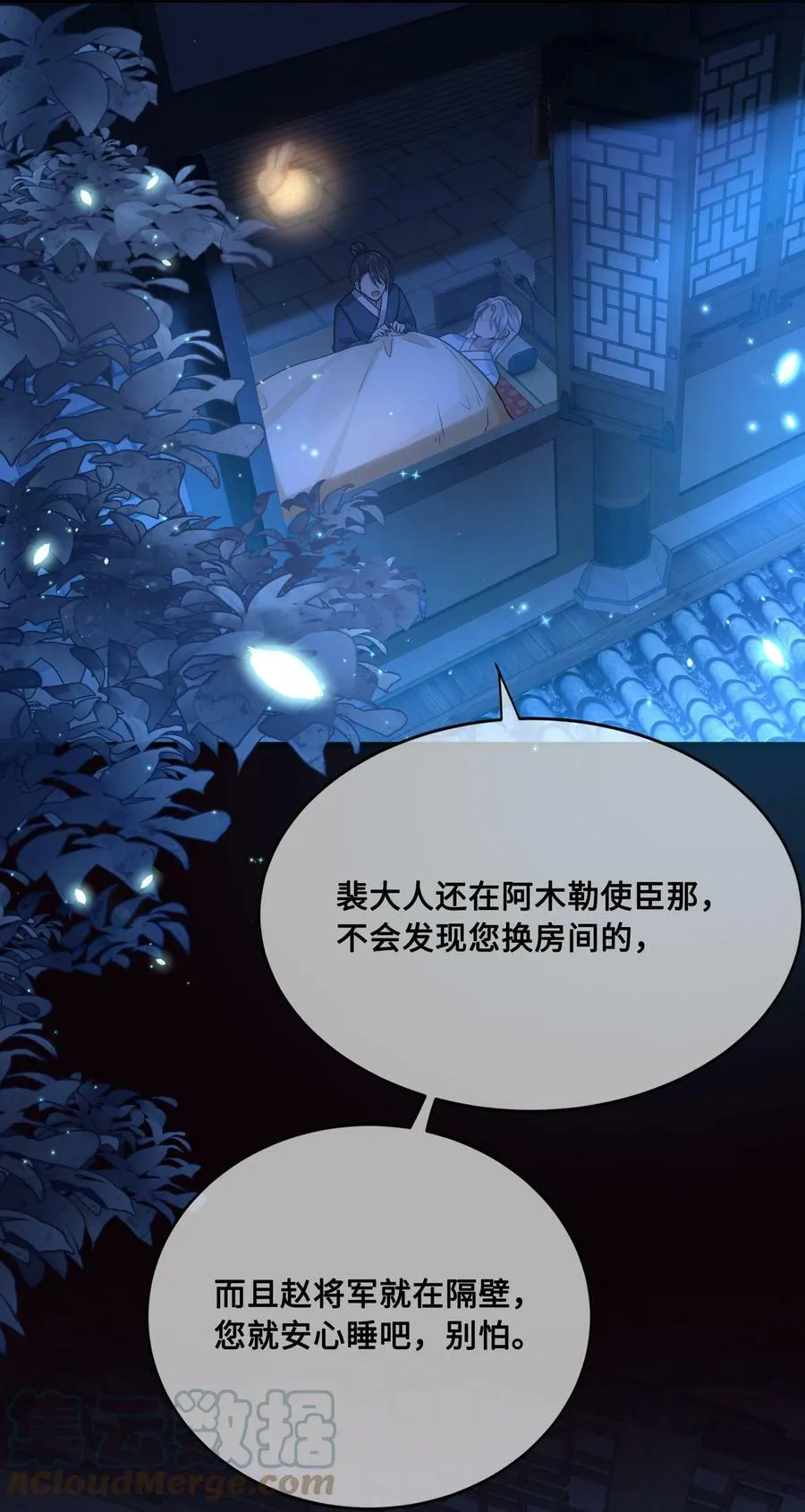 040 困局 第21页