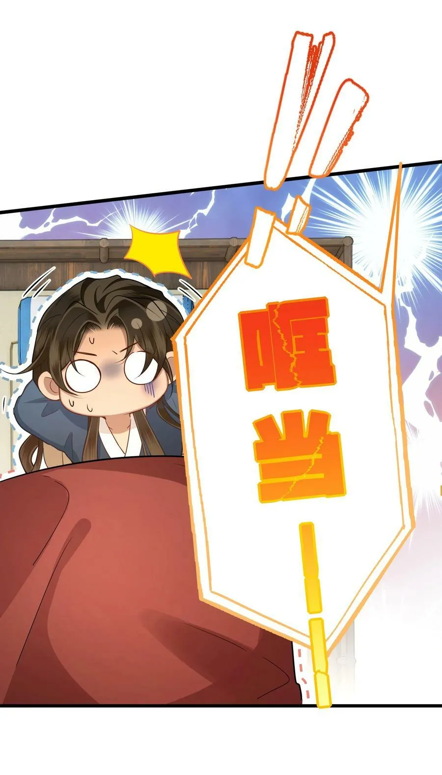 040 困局 第24页
