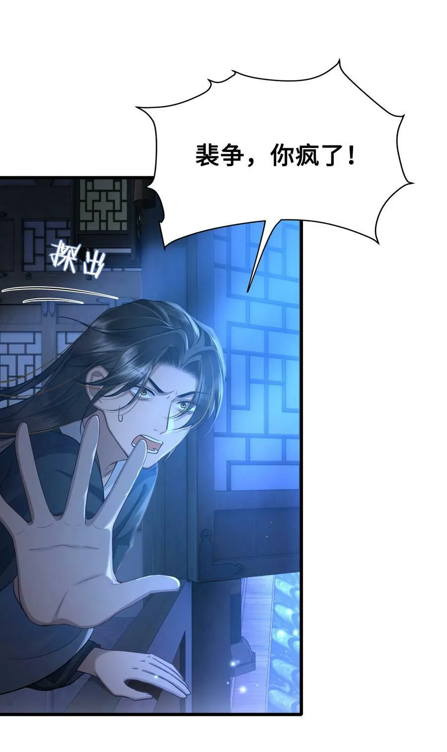 040 困局 第26页