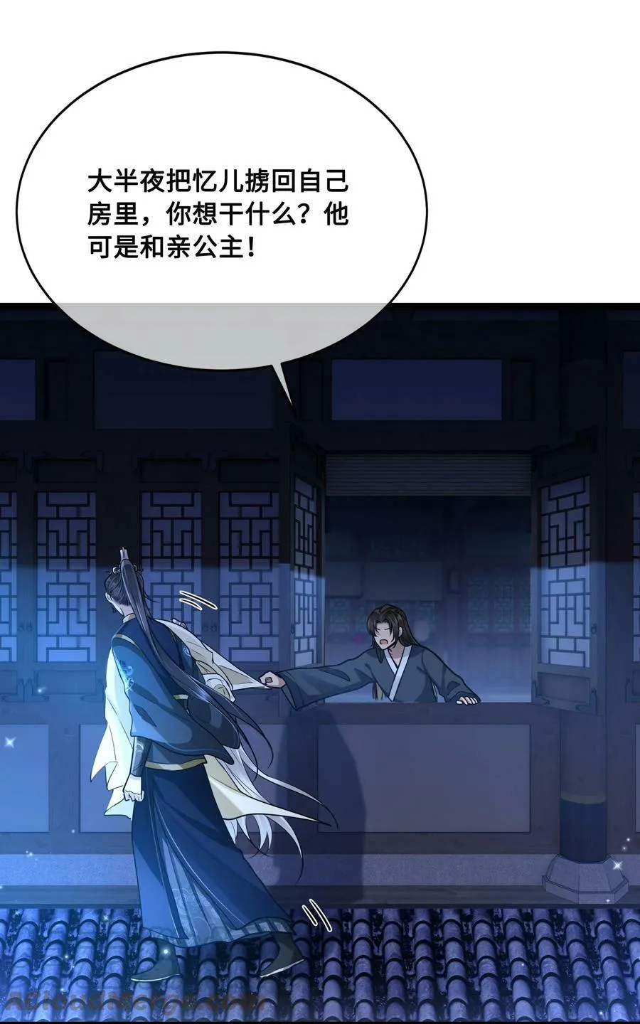 040 困局 第27页