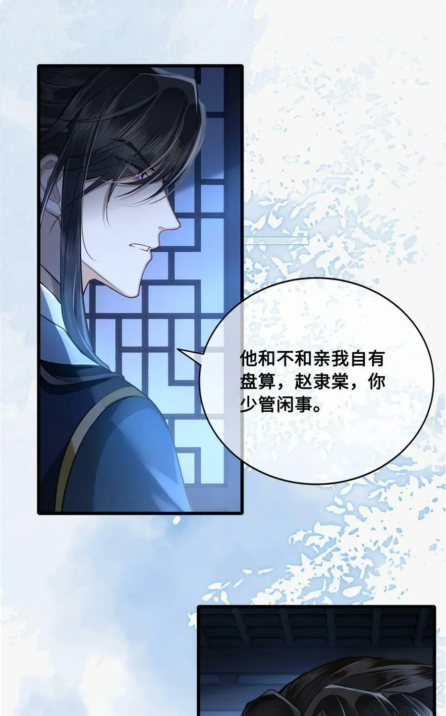 040 困局 第30页