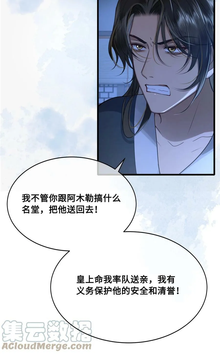 040 困局 第31页