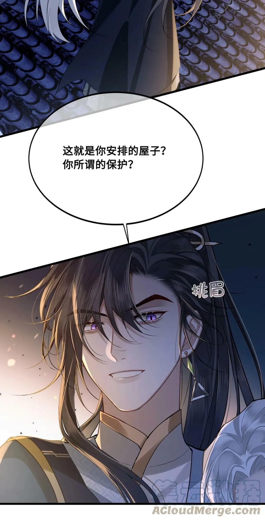040 困局 第35页
