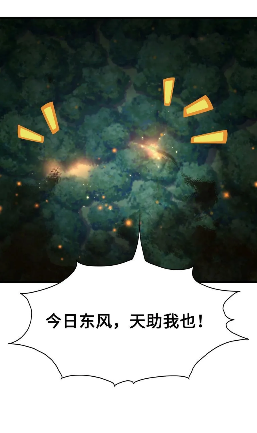041 怕不怕 第2页