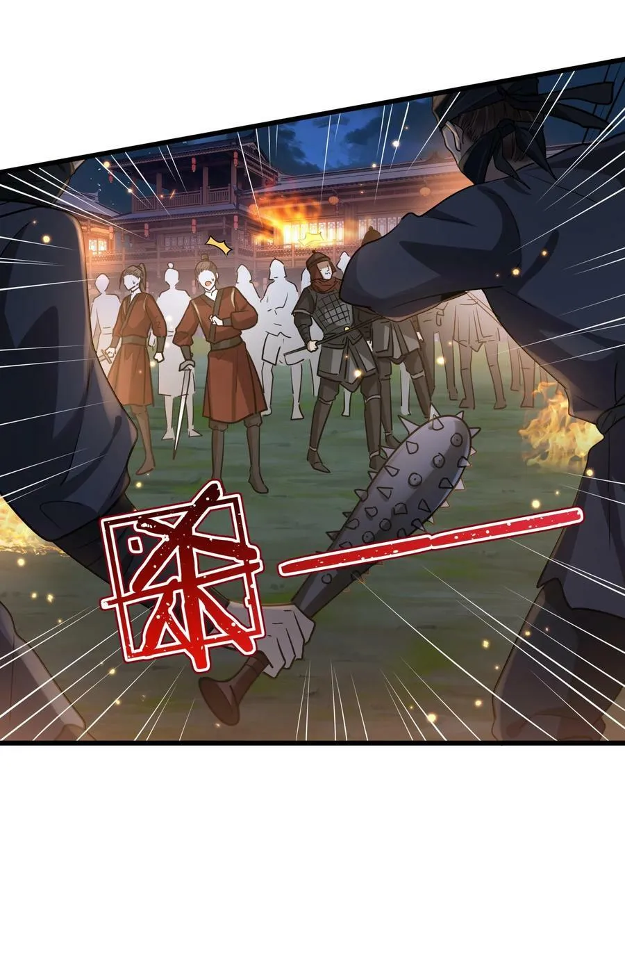 041 怕不怕 第4页
