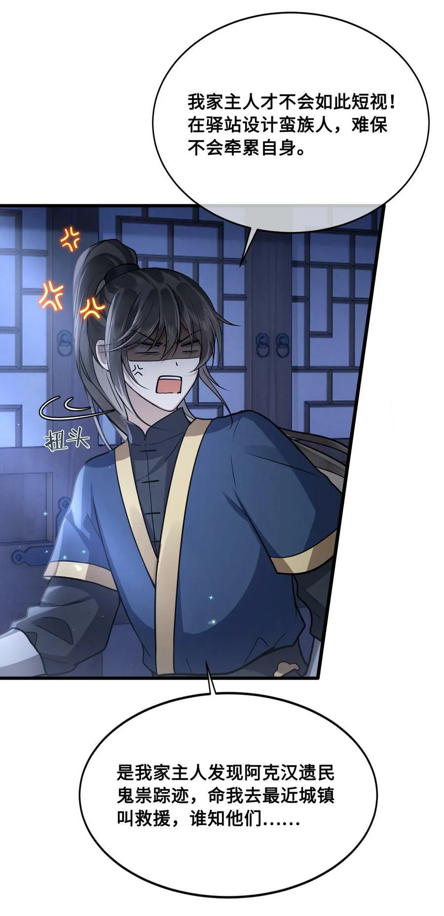 041 怕不怕 第8页