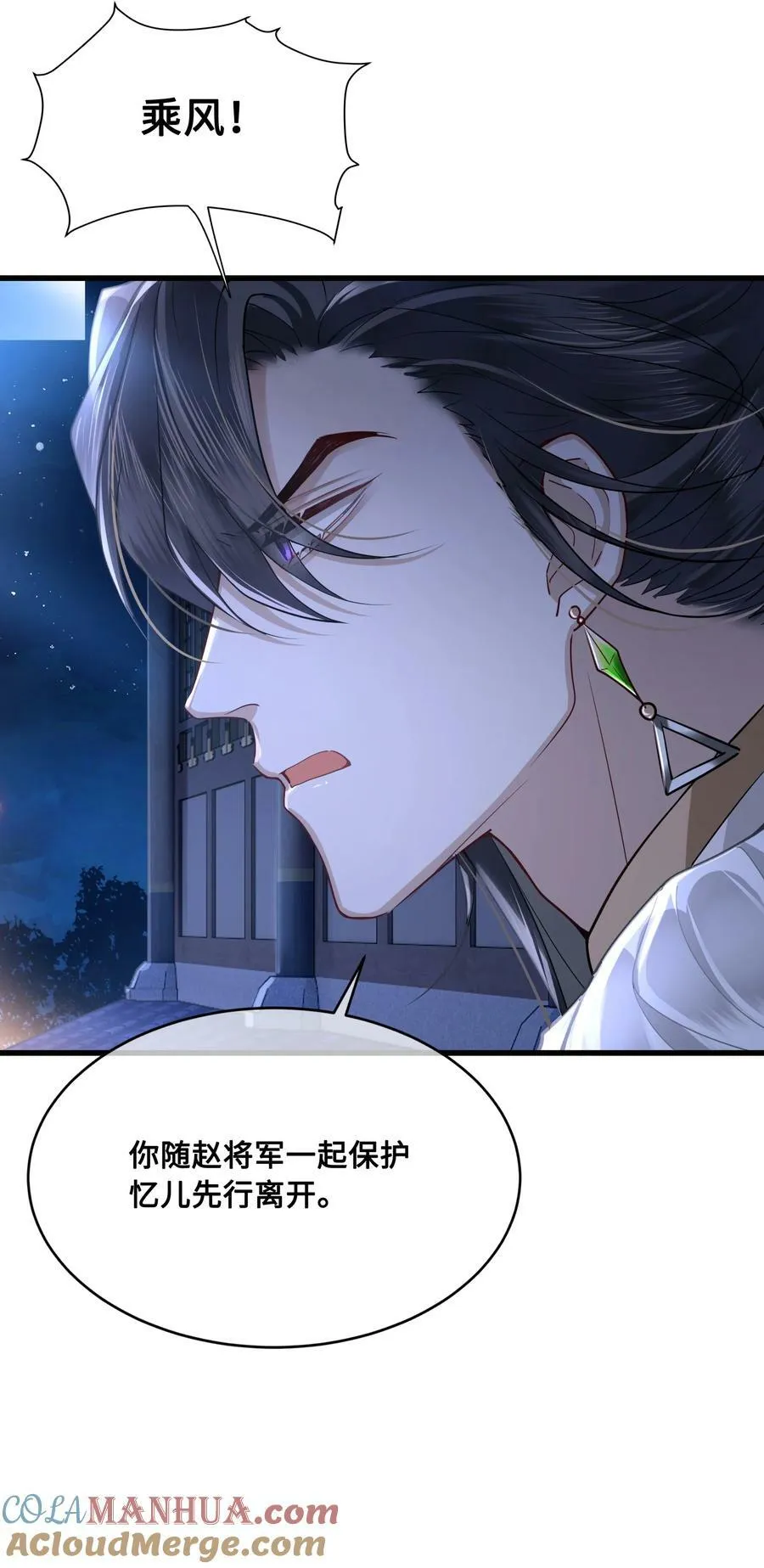 041 怕不怕 第9页