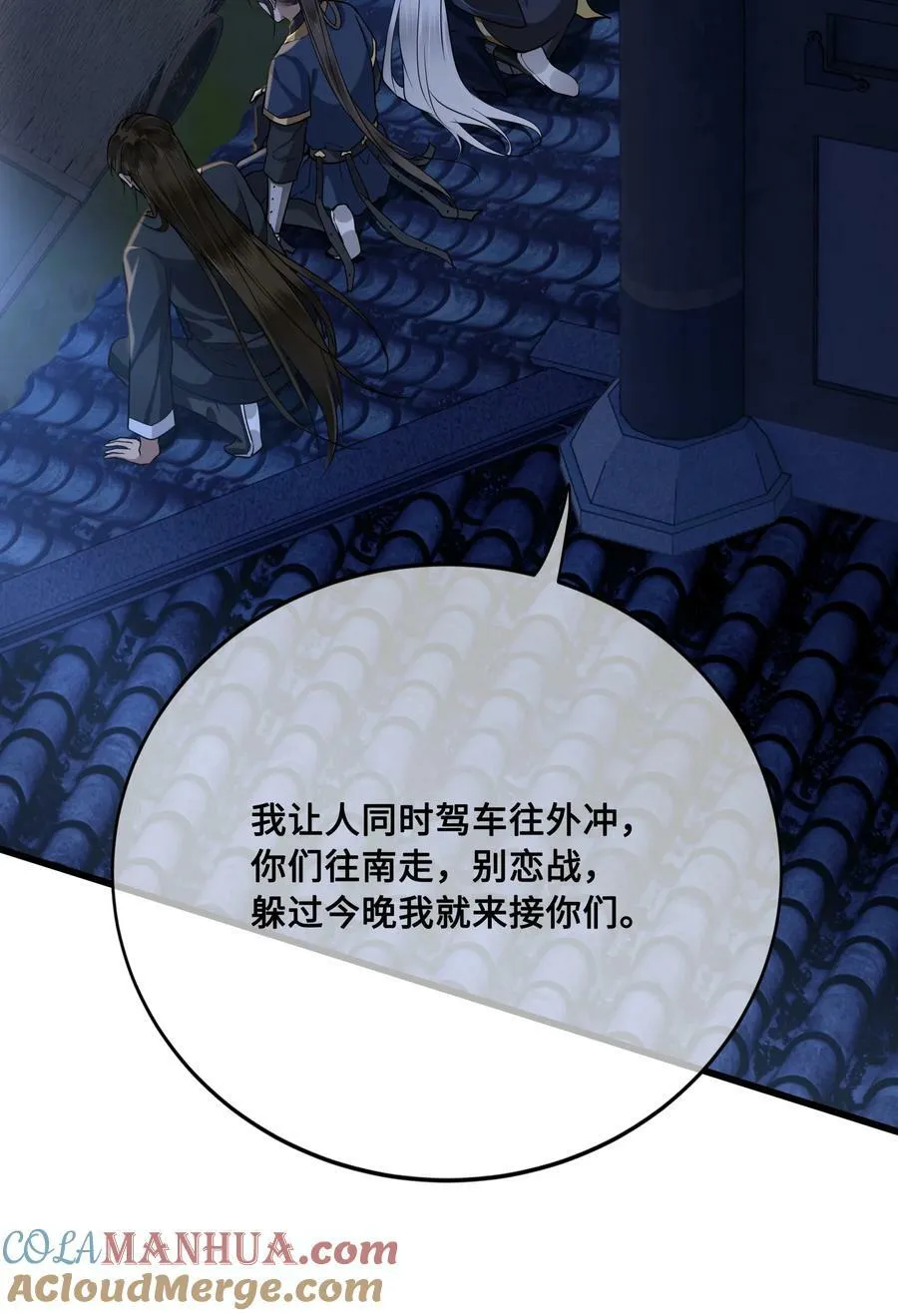 041 怕不怕 第11页