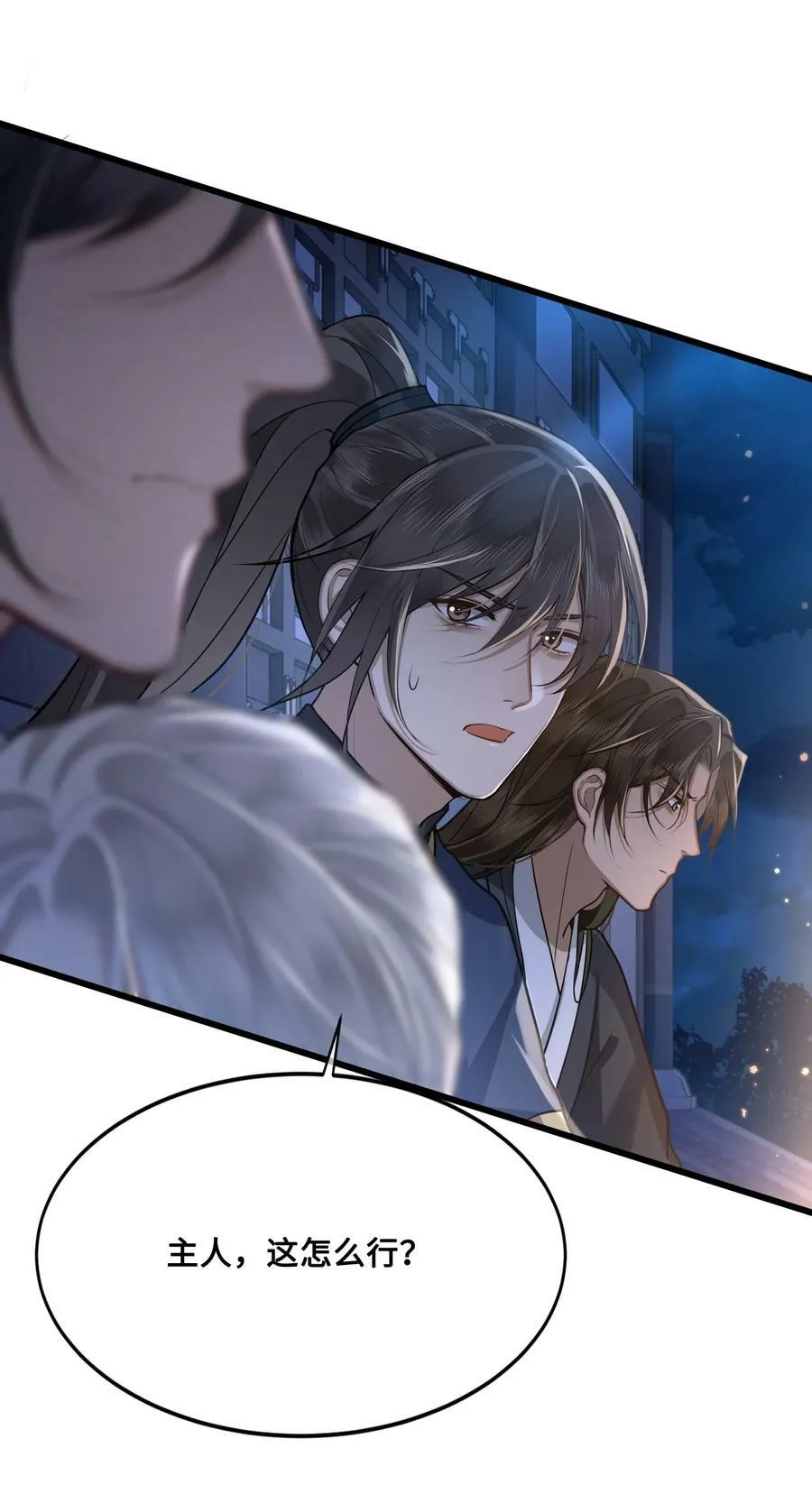 041 怕不怕 第12页
