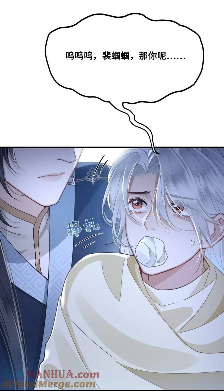 041 怕不怕 第13页