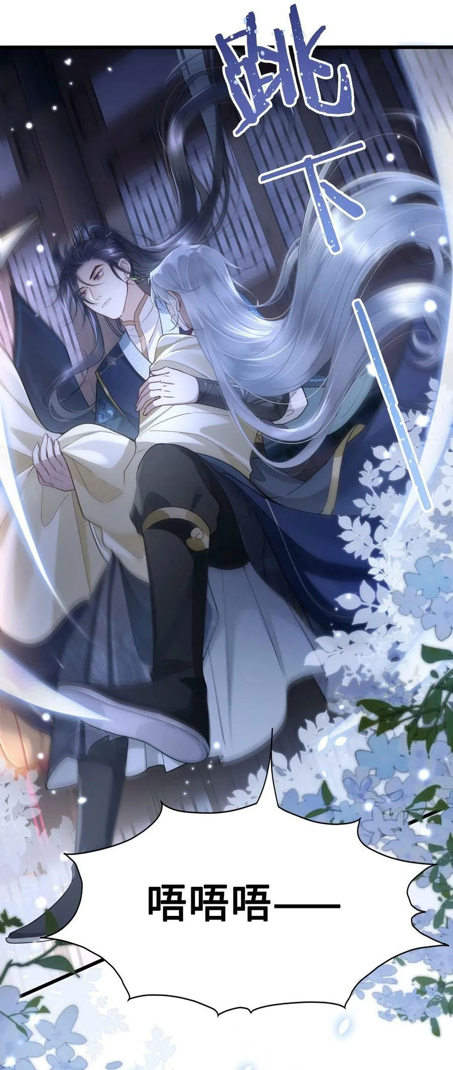 041 怕不怕 第16页