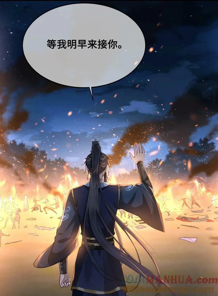 041 怕不怕 第21页