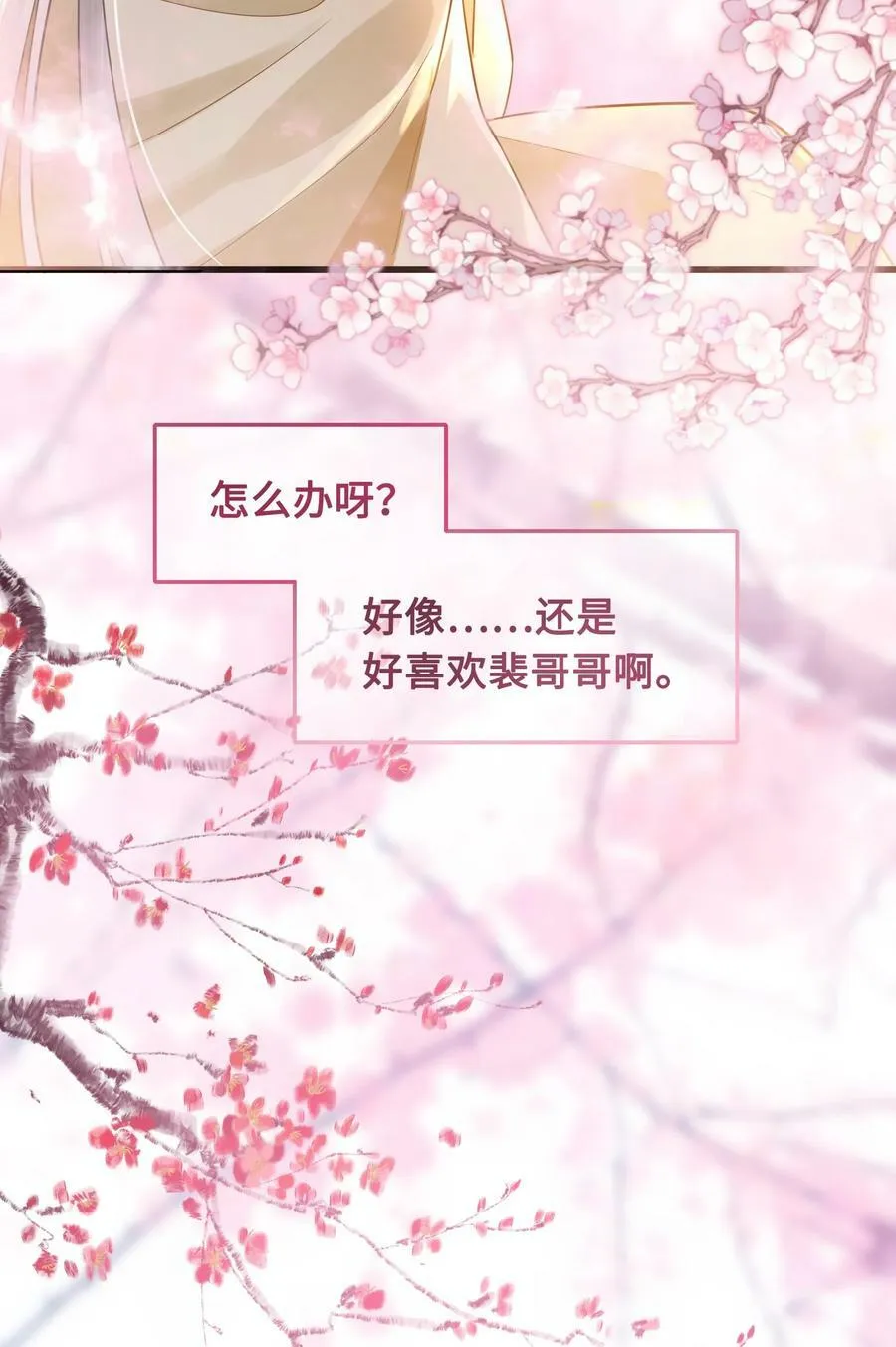 041 怕不怕 第24页
