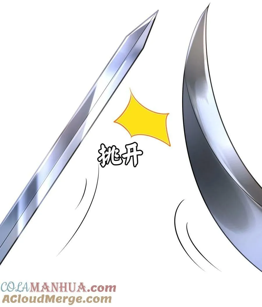 041 怕不怕 第27页