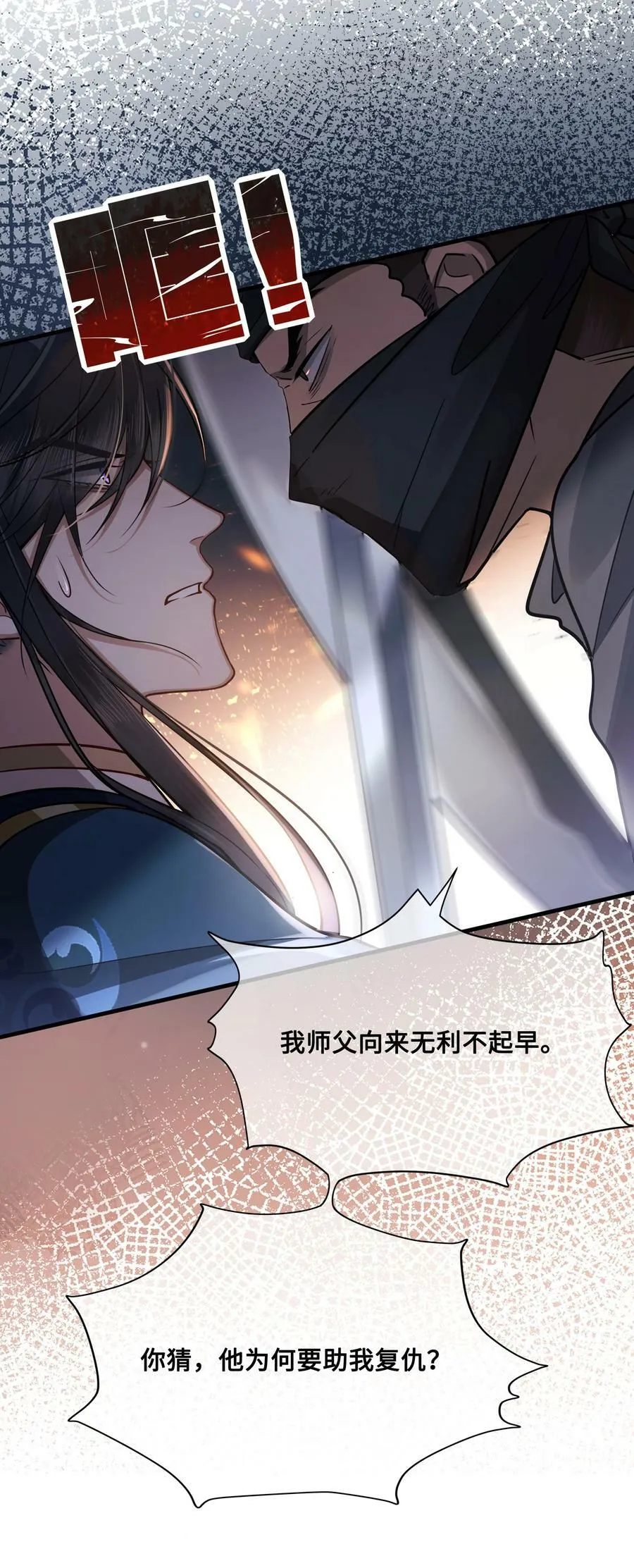 041 怕不怕 第32页