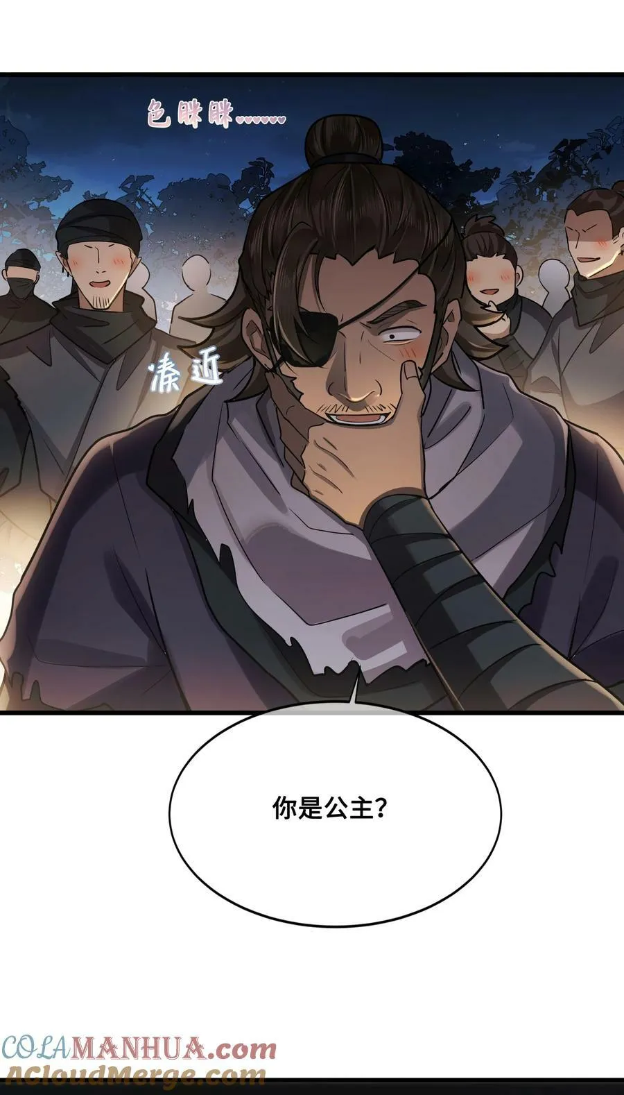 041 怕不怕 第35页
