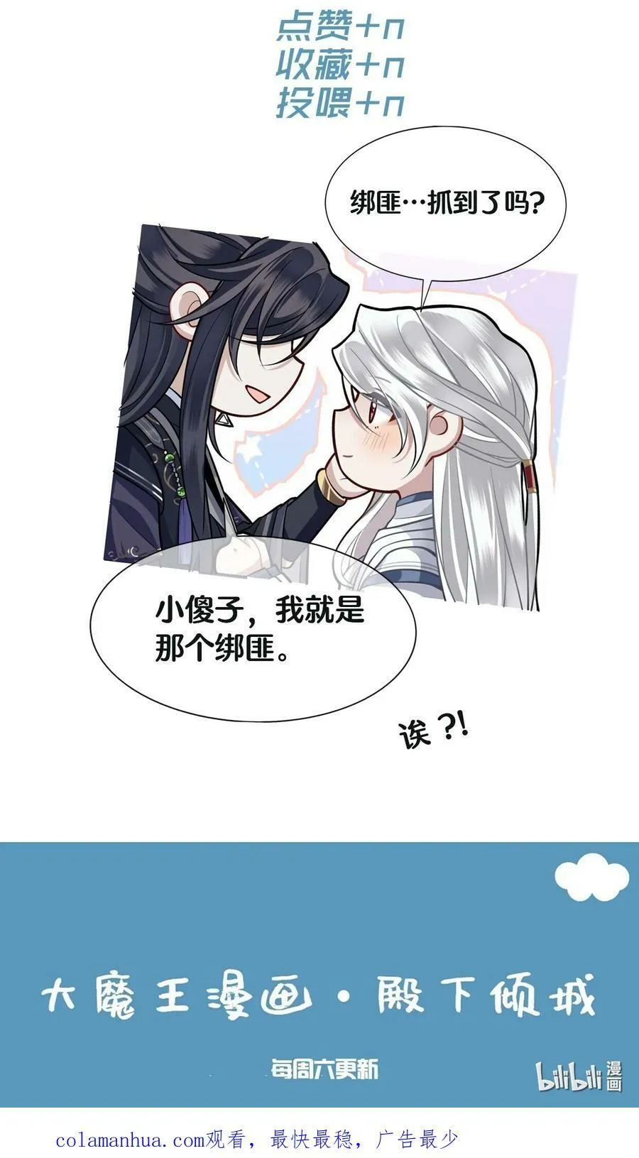 041 怕不怕 第38页