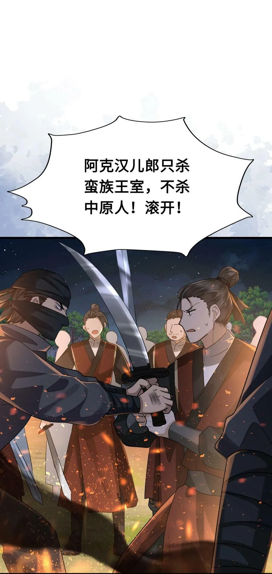 042 只希望我赶得及…… 第2页