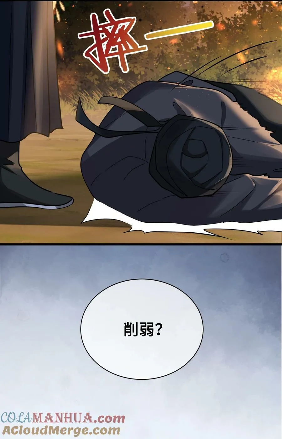 042 只希望我赶得及…… 第7页
