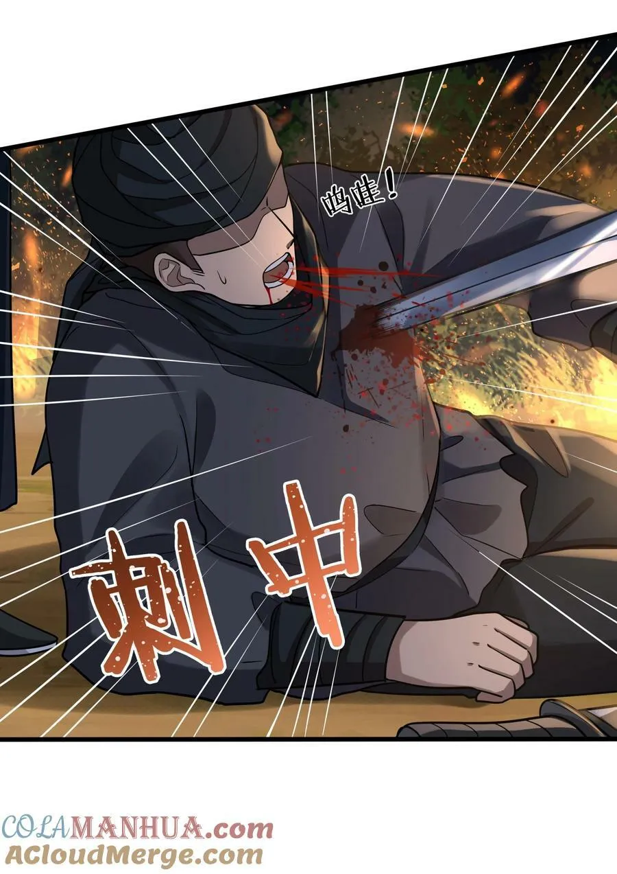 042 只希望我赶得及…… 第9页