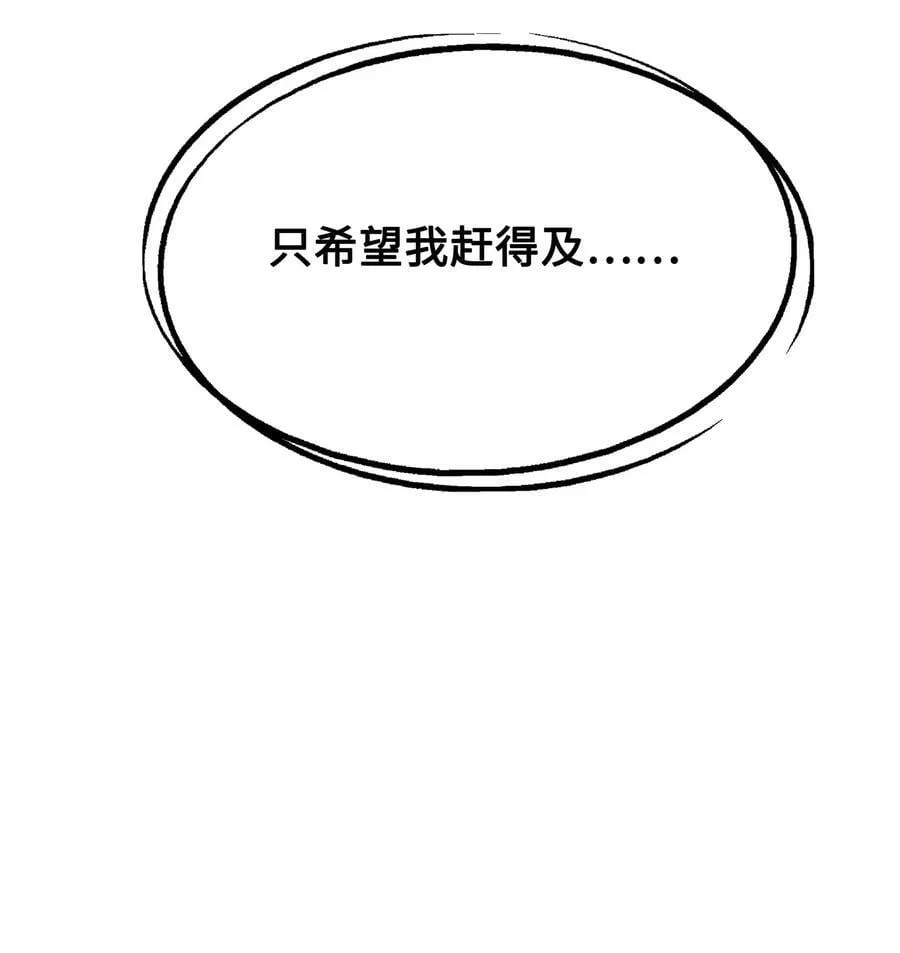 042 只希望我赶得及…… 第16页